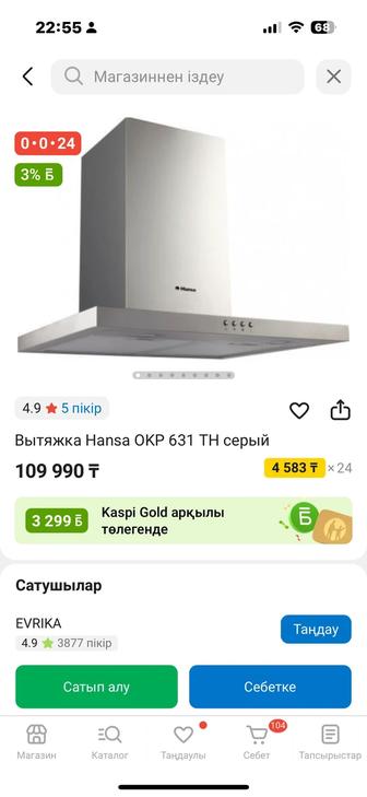 Вытяжка