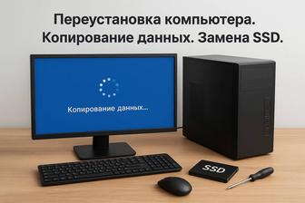 Ремонт компьютеров установка программы