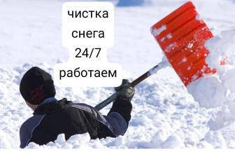 чистка снега 24/7 без выходных