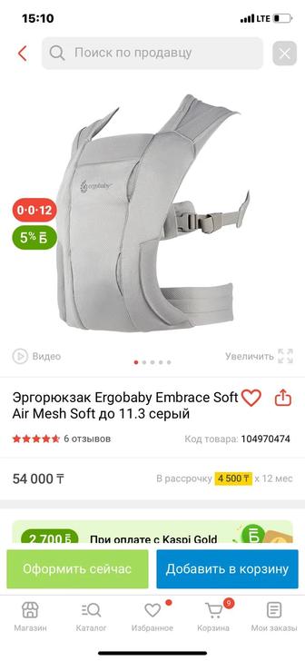 Эргорюкзак Ergobaby