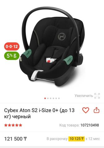 Автокресло Автолюлька Cybex Atom S2