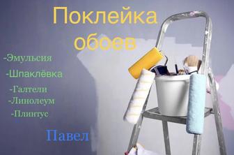 Ремонт квартир