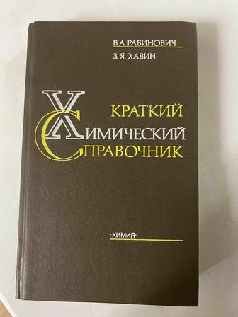 Продам книгу