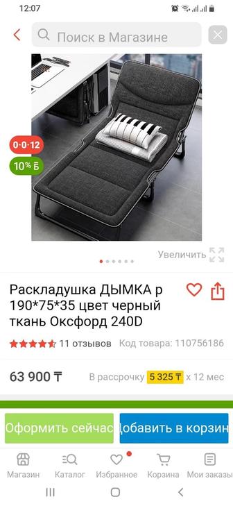 Продаю раскладушку Дымка новую