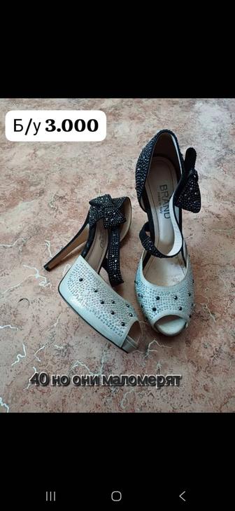 Женские туфли