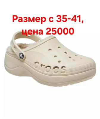 Продам взрослые крокс