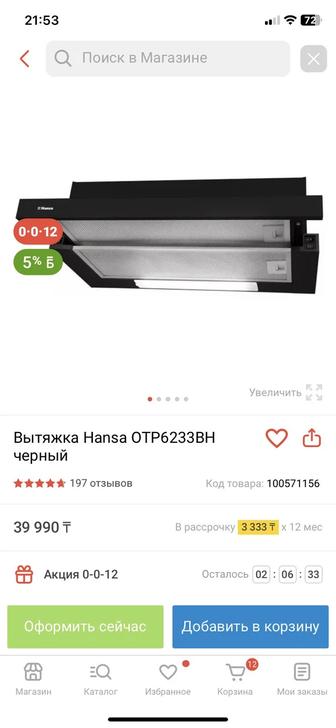 Вытяжка новая