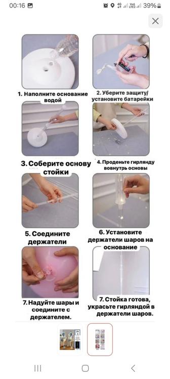 Оформление днюха праздник Шары