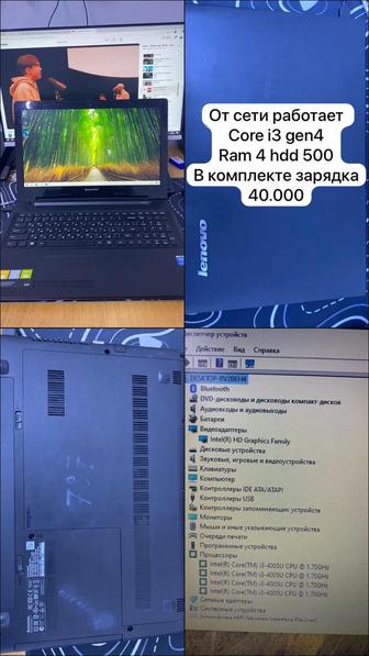 Ноутбук леново g50-70