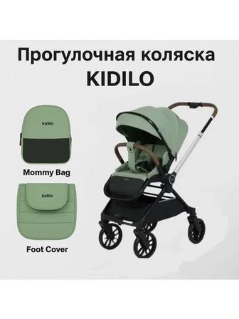 Коляска Кидило