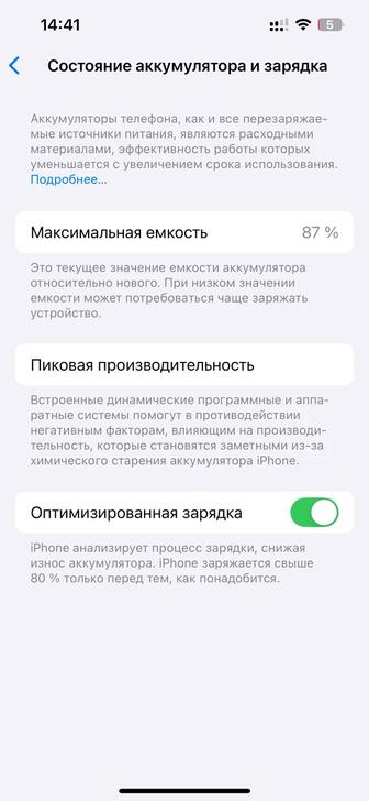 iPhone 14 128 гб