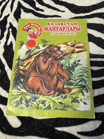 Продам сказку для маленьких детей