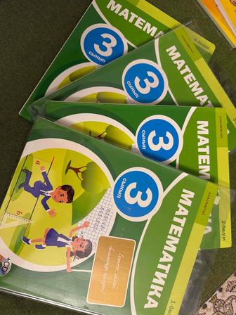 Математика 1,2,3,4 болым 3сынып