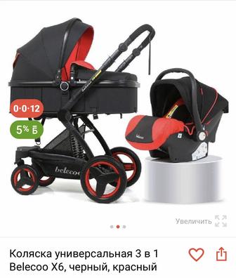 Детская коляска