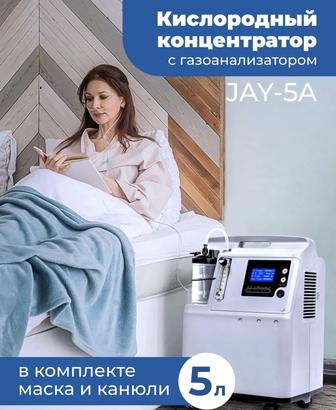 Кислородный концентратор