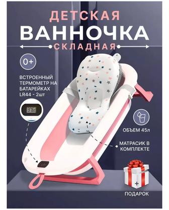 Продам детскую ванночку