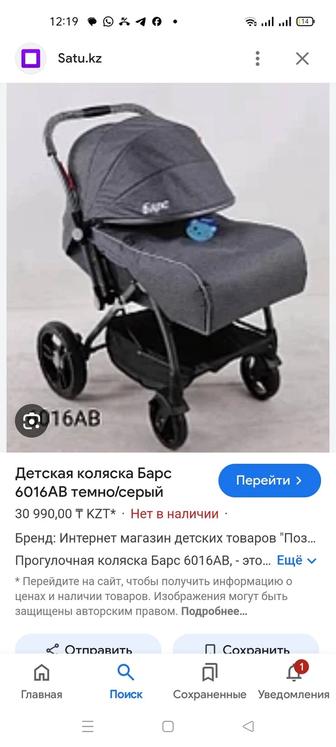 Продам коляску зима лето!Продам электро качелу!