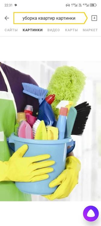 Уборка квартир качественная