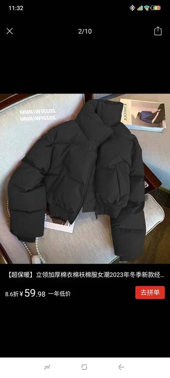Продам куртку