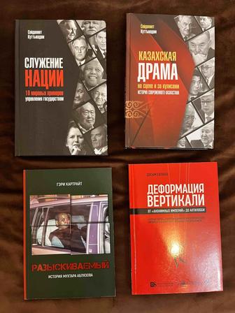 Книги про политику