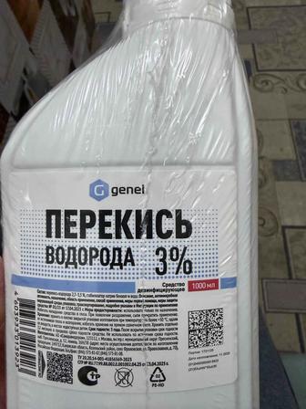 Перекись водорода 3 %