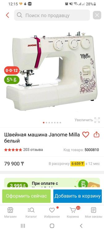 Швейная машинка