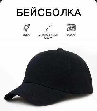 Кепки оптом