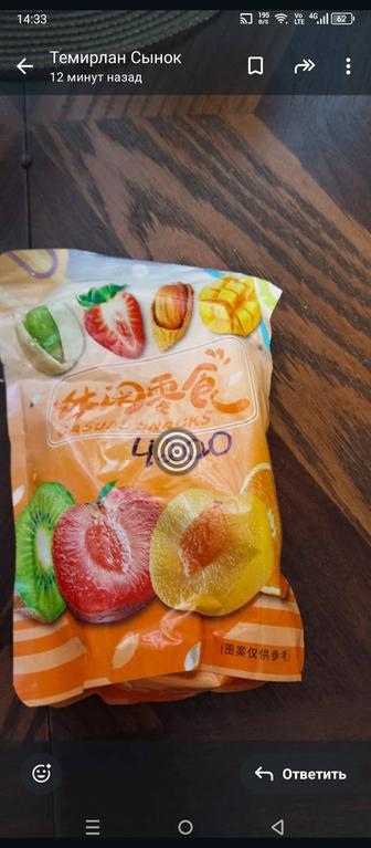 Микс экзотических фруктов