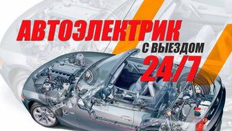 Квалифицированный мастер по ремонту и диагностике автоэлектрики