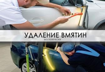 Профессиональное удаление вмятин без покраск
