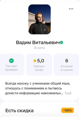 Репетитор по математике