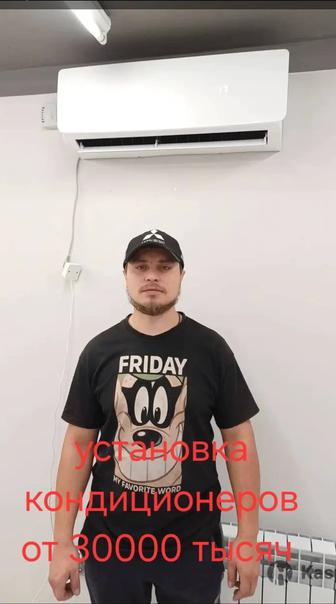 Установка кондиционеров