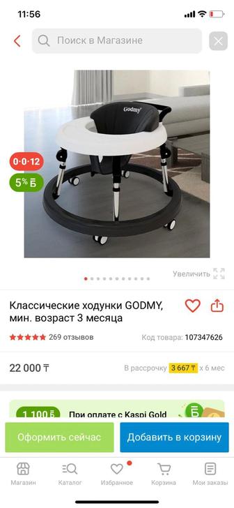 Ходунок