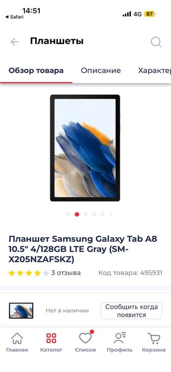 Планшет Samsung Galaxy Tab A8 10.5 4/128GB LTE Gray