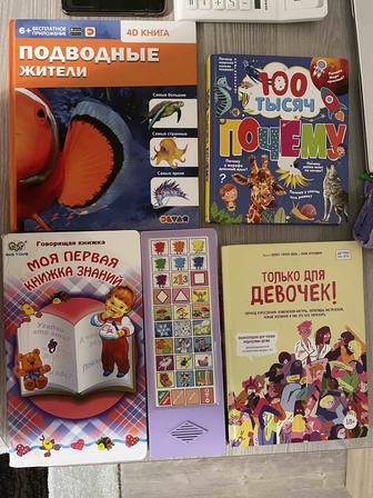 Продаются развивающая книга, энциклопедии, Гари Потер