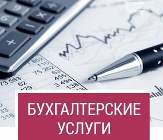 Все виды отчетов! Ип, ТОО, стат отчеты и тд