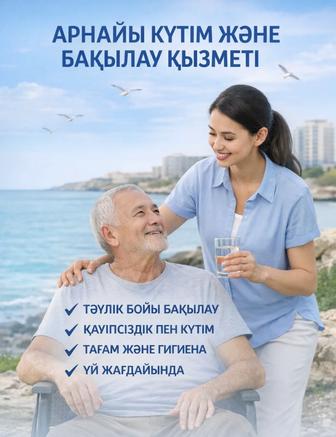 Услуги сиделки для взрослых