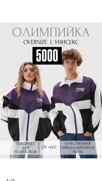 Пижамы и костюмы