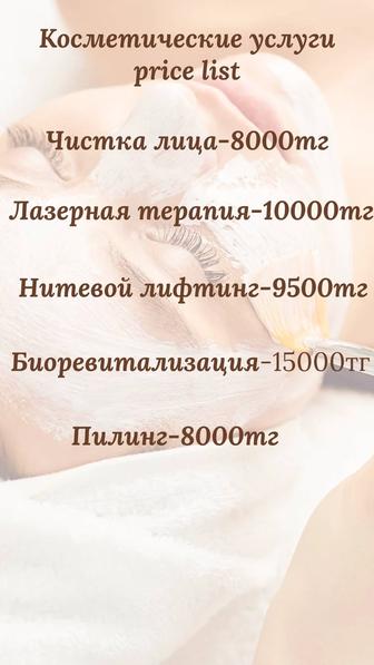 Эстетичные прайсы