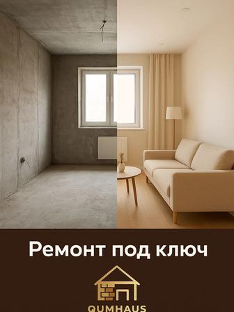 Ремонтные работы в квартире любой сложности