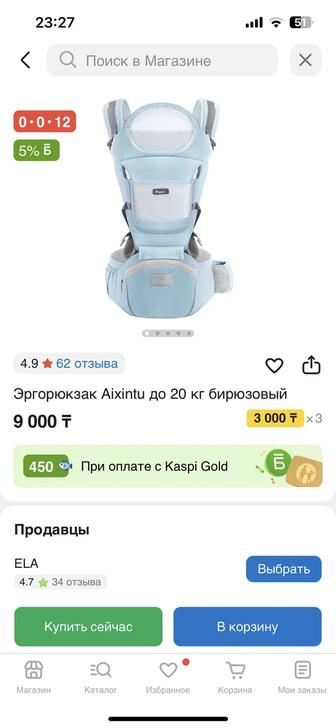 Продается эрго рюкзак