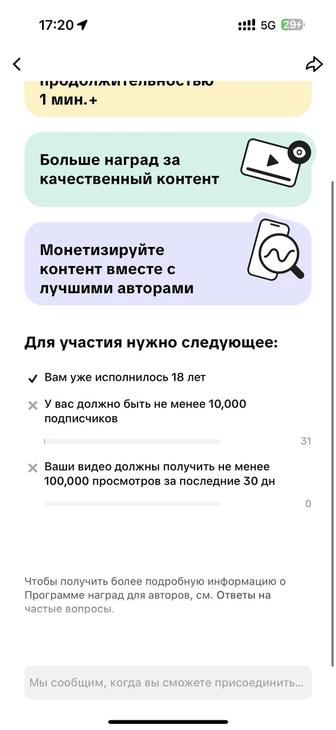 Монетизированные аккаунты TikTok