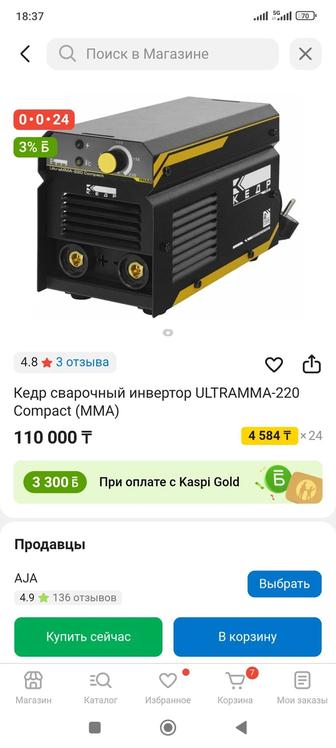 Продам сварочный аппарат