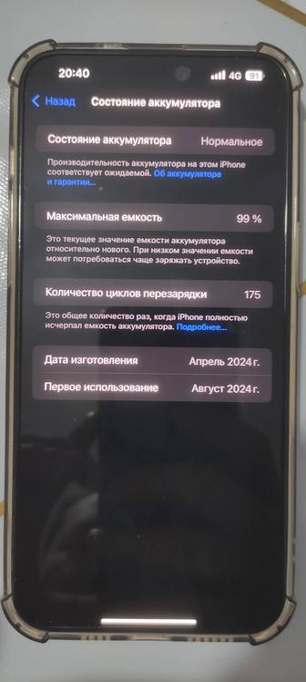 Продается Айфон 15 про макс 256 гб