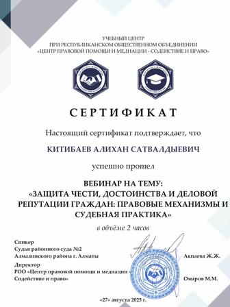 Услуги юрист консультанта