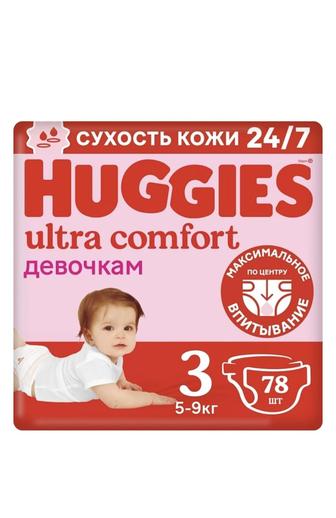 Подгузники Huggies