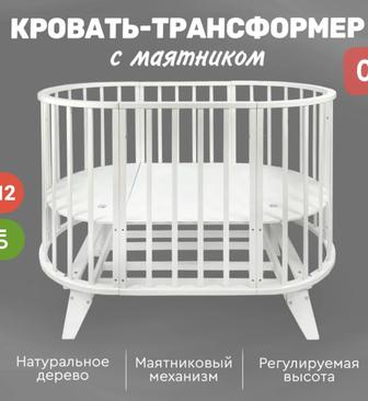 Манеж кровать