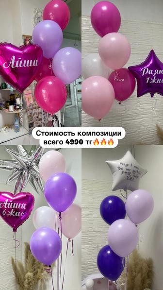 Гелиевые шары