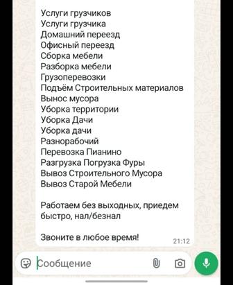 Грузчики