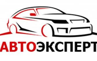 Автоподбор / автоэксперт
